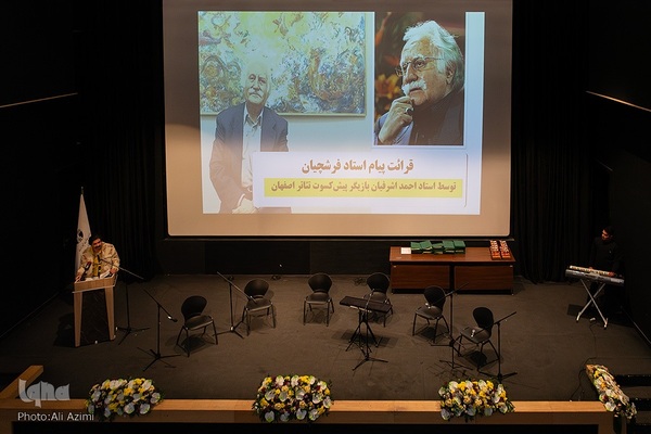 سفر رئیس سازمان حفاظت محیط زیست به اصفهان