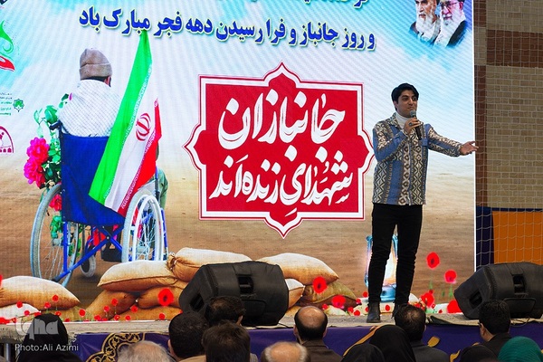 جشن روز جانباز در اصفهان