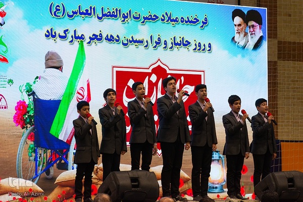 جشن روز جانباز در اصفهان