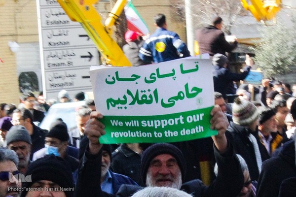 حضور پرشور مردم نایین در راهپیمایی ۲۲ بهمن