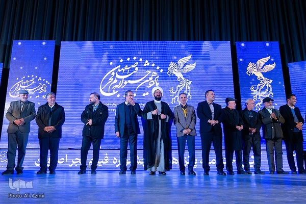 اختتامیه پانزدهمین جشنواره فیلم فجر اصفهان