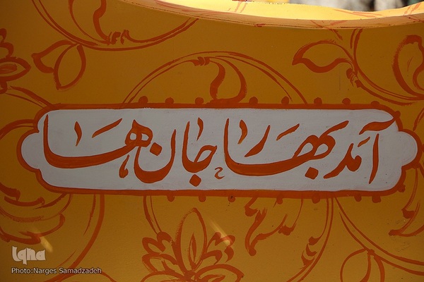 رویداد هنری «نقش ماه» در اصفهان