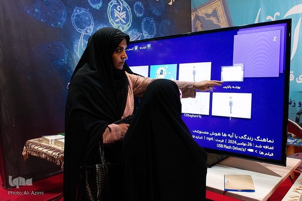 آیین گشایش بیستمین نمایشگاه قرآن و عترت اصفهان