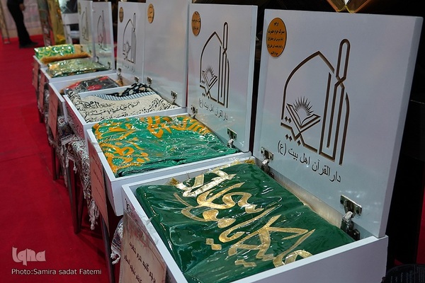 حال و هوای روز دوم بیستمین نمایشگاه قرآن اصفهان