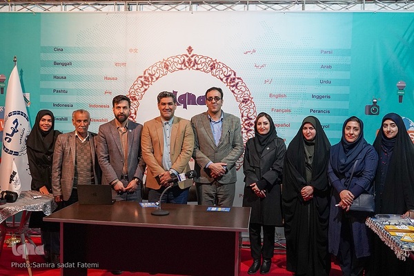 روز سوم بیستمین نمایشگاه قرآن اصفهان