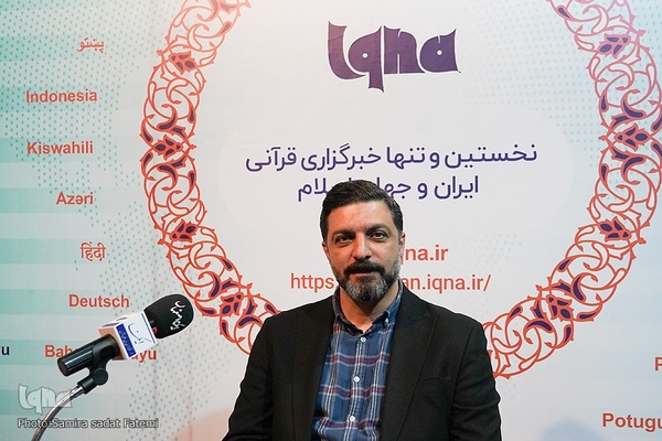 روز سوم بیستمین نمایشگاه قرآن اصفهان