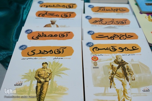 روز سوم بیستمین نمایشگاه قرآن اصفهان