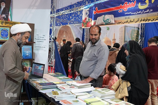 روز سوم بیستمین نمایشگاه قرآن اصفهان
