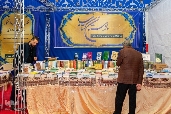 حال و هوای روز چهارم بیستمین نمایشگاه قرآن اصفهان