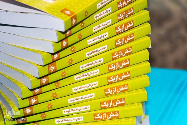 حال و هوای روز چهارم بیستمین نمایشگاه قرآن اصفهان