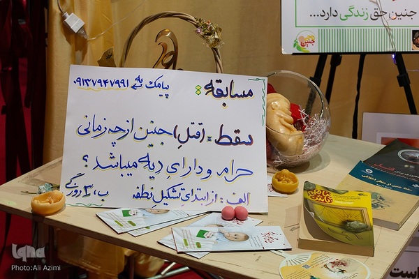 حال و هوای روز چهارم بیستمین نمایشگاه قرآن اصفهان