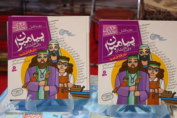 حضور پررنگ ناشران قرآنی در بیستمین نمایشگاه قرآن اصفهان