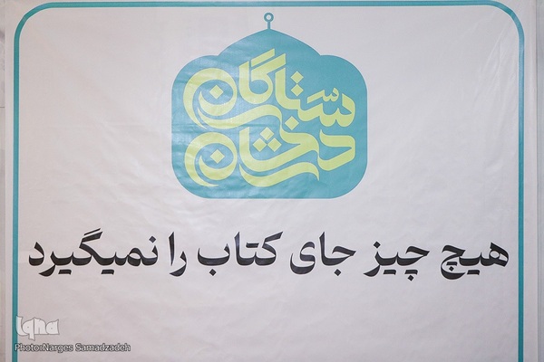 حضور پررنگ ناشران قرآنی در بیستمین نمایشگاه قرآن اصفهان