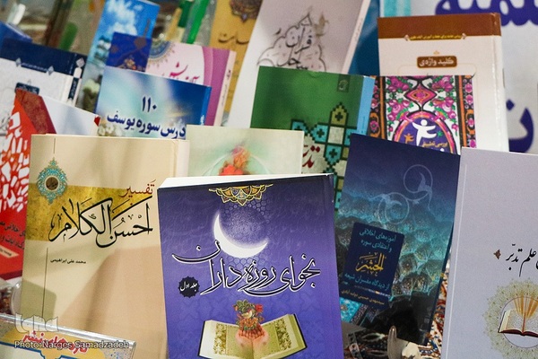 حضور پررنگ ناشران قرآنی در بیستمین نمایشگاه قرآن اصفهان