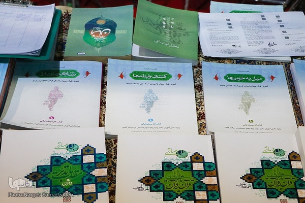 حضور پررنگ ناشران قرآنی در بیستمین نمایشگاه قرآن اصفهان