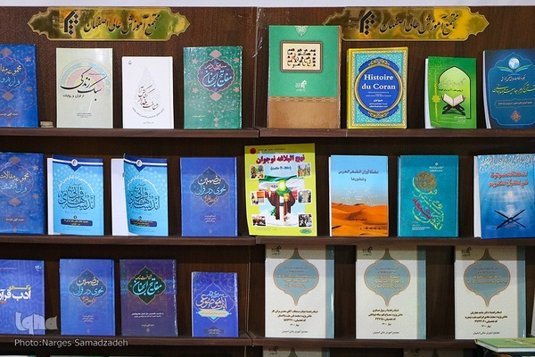 حضور پررنگ ناشران قرآنی در بیستمین نمایشگاه قرآن اصفهان