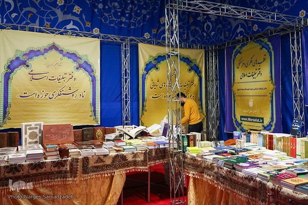 حضور پررنگ ناشران قرآنی در بیستمین نمایشگاه قرآن اصفهان