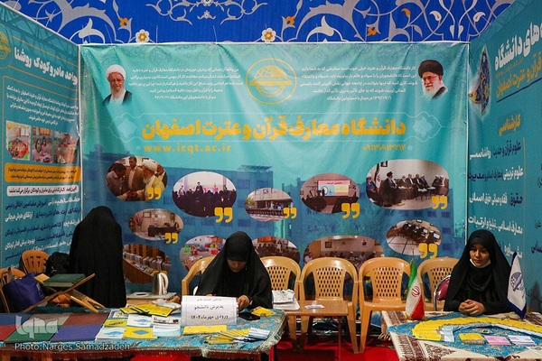 حال و هوای روز ششم بیستمین نمایشگاه قرآن اصفهان