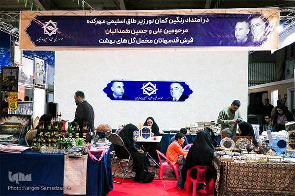 حال و هوای روز ششم بیستمین نمایشگاه قرآن اصفهان