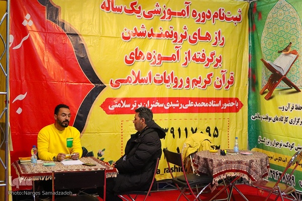 حال و هوای روز ششم بیستمین نمایشگاه قرآن اصفهان