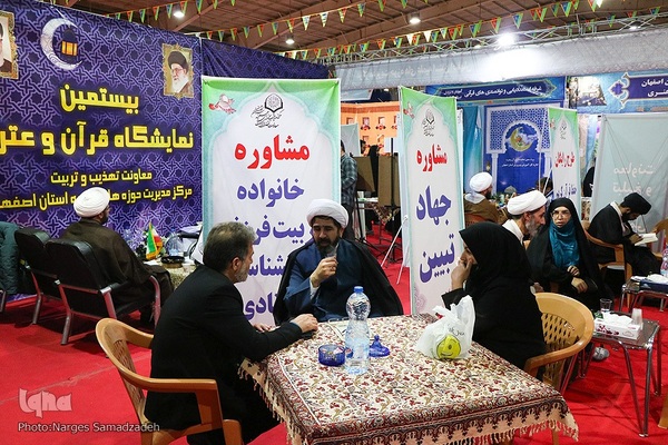 حال و هوای روز ششم بیستمین نمایشگاه قرآن اصفهان