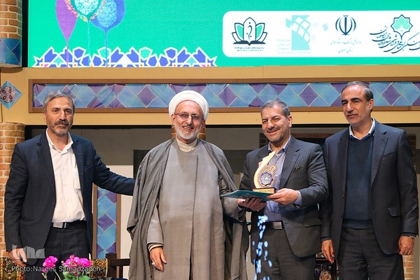 اختتامیه بیستمین نمایشگاه قرآن اصفهان