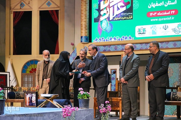 اختتامیه بیستمین نمایشگاه قرآن اصفهان