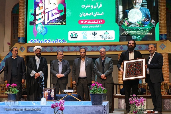 اختتامیه بیستمین نمایشگاه قرآن اصفهان