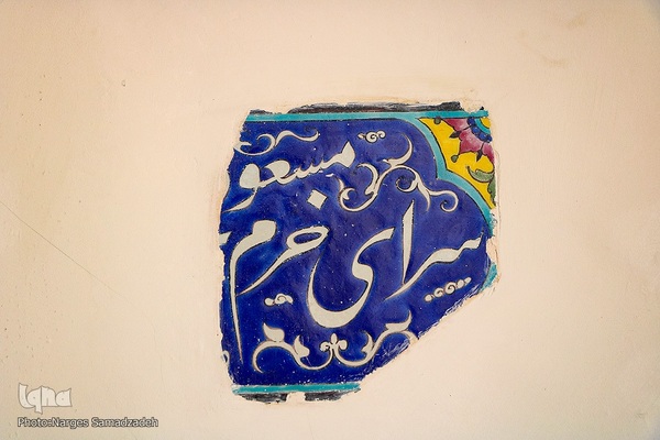 آیین بهره‌برداری از بنای مرمت‌شده و بازگشایی موزه هنر‌های معاصر اصفهان