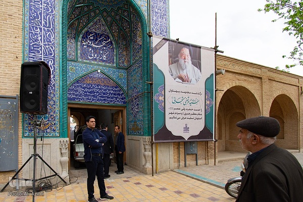 مراسم چهلمین روز ارتحال آیت‌الله مستجابی (ره) در اصفهان