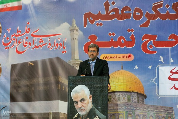 کنگره حج تمتع ۱۴۰۴ اصفهان