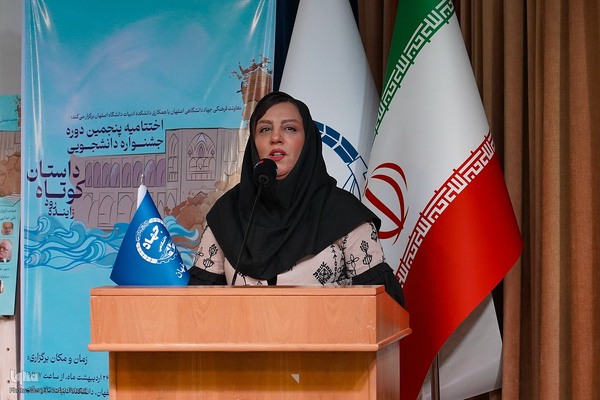 اختتامیه پنجمین جشنواره داستان کوتاه زاینده‌رود در اصفهان