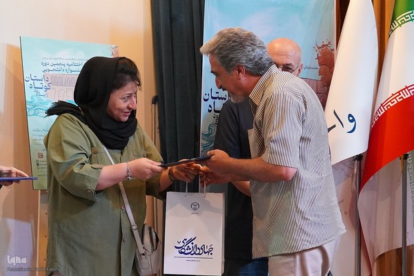 اختتامیه پنجمین جشنواره داستان کوتاه زاینده‌رود در اصفهان