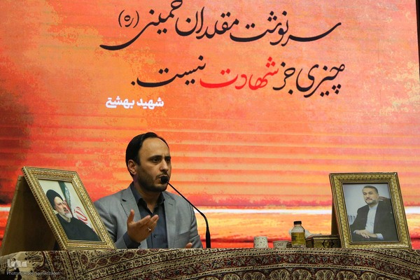 آیین بزرگداشت شهدای خدمت در دانشگاه اصفهان