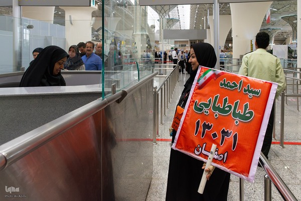 اعزام زائران اصفهانی به حج تمتع ۱۴۰۴