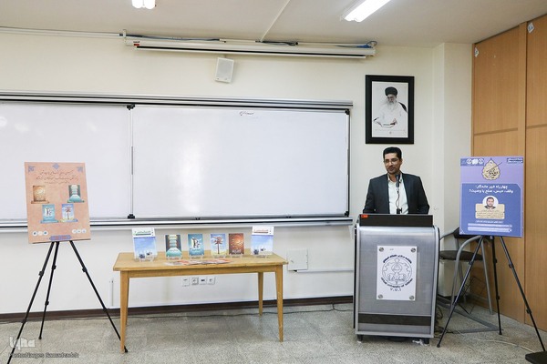 آیین رونمایی از کتاب‌های چاپ‌شده پژوهشکده خیر ماندگار در اصفهان