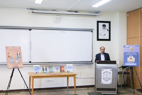 آیین رونمایی از کتاب‌های چاپ‌شده پژوهشکده خیر ماندگار در اصفهان