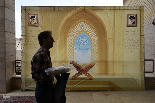 روز اول چهل‌وهشتمین دوره مسابقات سراسری قرآن استان اصفهان