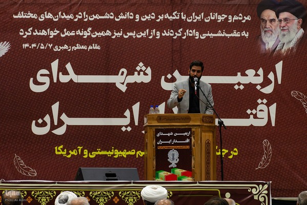 مراسم اربعین شهدای اقتدار در اصفهان