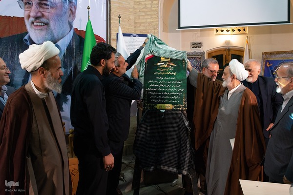 مراسم گرامیداشت چهلمین روز شهادت شهید طهرانچی در اصفهان