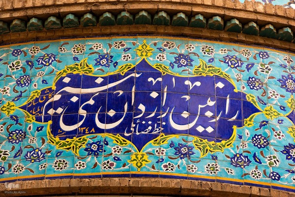 پنجمین رویداد «تکیه گرد» در تخت فولاد اصفهان