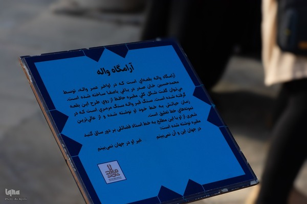 پنجمین رویداد «تکیه گرد» در تخت فولاد اصفهان