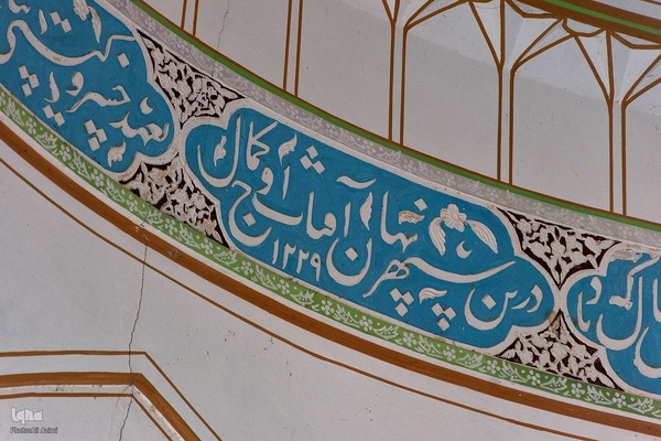 پنجمین رویداد «تکیه گرد» در تخت فولاد اصفهان