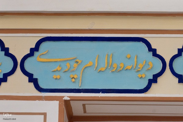 پنجمین رویداد «تکیه گرد» در تخت فولاد اصفهان