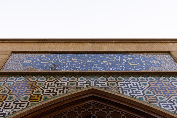 پنجمین رویداد «تکیه گرد» در تخت فولاد اصفهان