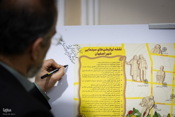 آیین رونمایی از نقشه گردشگری لوکیشن‌های سینمایی اصفهان