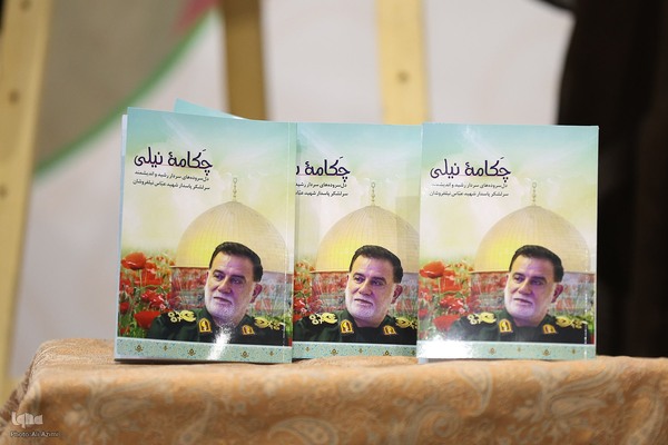 مراسم اولین سالگرد شهادت سید حسن نصرالله و سردار نیلفروشان در اصفهان