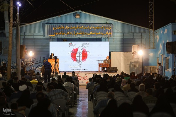 اختتامیه  بیست‌و‌ششمین جشنواره شعر دفاع مقدس در اصفهان