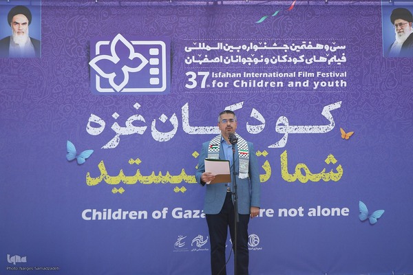 افتتاحیه معنوی سی‌وهفتمین جشنواره فیلم کودک در اصفهان
