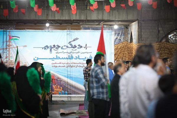 سومین خیزش «فریاد فلسطین» در حمایت از ناوگان صمود در اصفهان